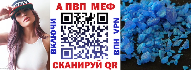 APVP Соль  закладки  Апатиты 