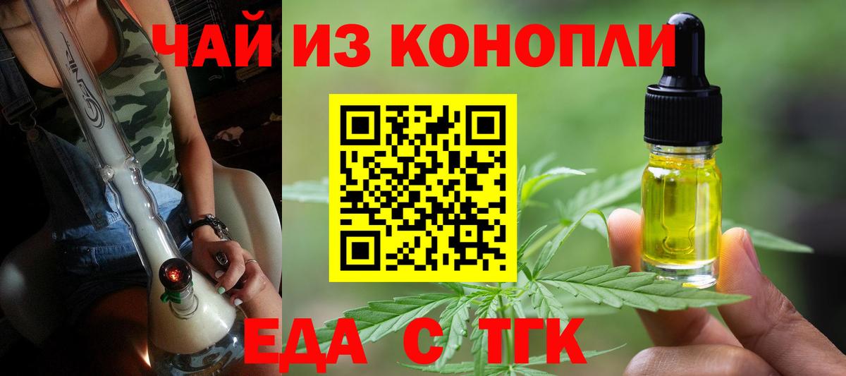 Апатиты  Печенье с ТГК марихуана  Вход с VPN 