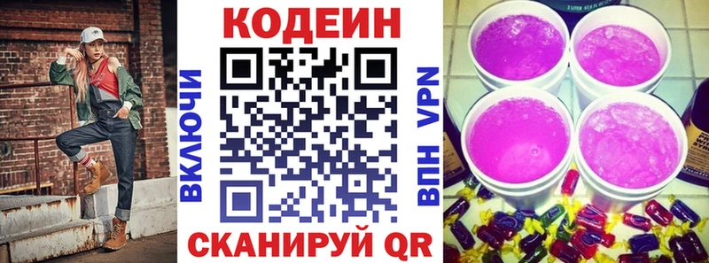 Codein напиток Lean (лин) blacksprut зеркало Апатиты