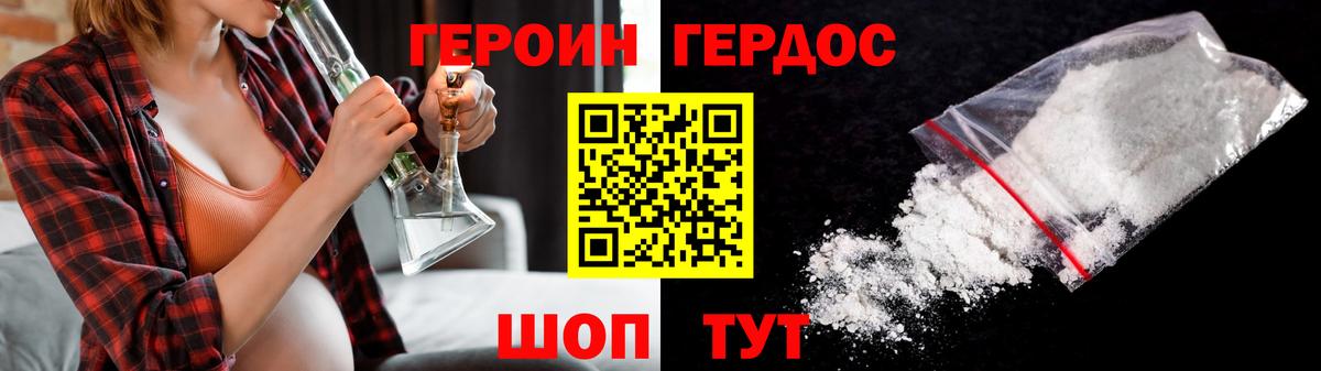 ГЕРОИН Афган  Вход с VPN  Апатиты 