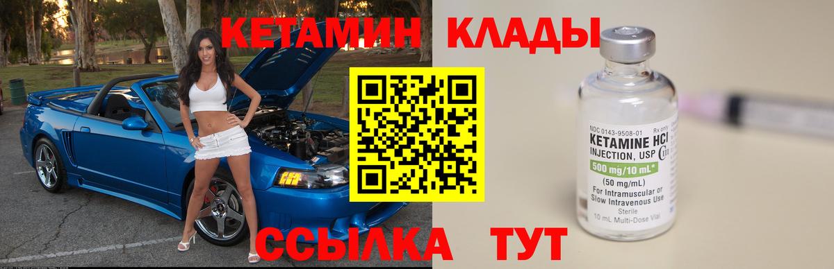 MEGA ссылки  КЕТАМИН VHQ  Вход с VPN  Апатиты 