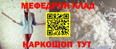 мефедрон Азнакаево