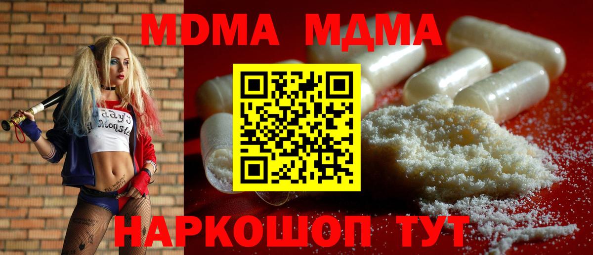 MDMA молли  Вход с VPN  Апатиты  MDMA Molly 