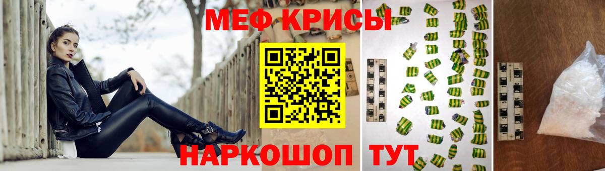 Меф мяу мяу кристаллы Апатиты