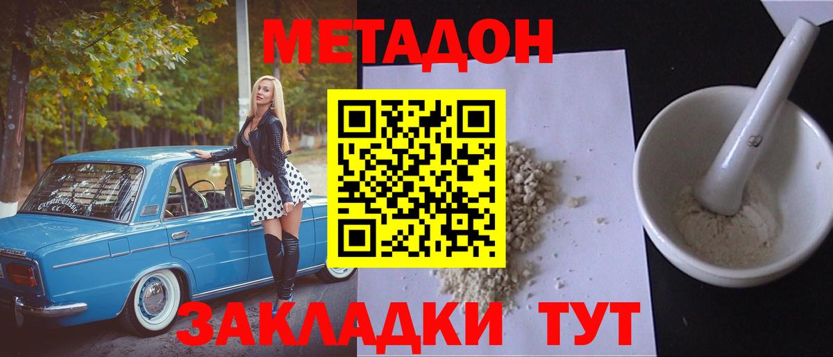 МЕТАДОН VHQ  Вход с VPN  Апатиты  Метадон мёд 