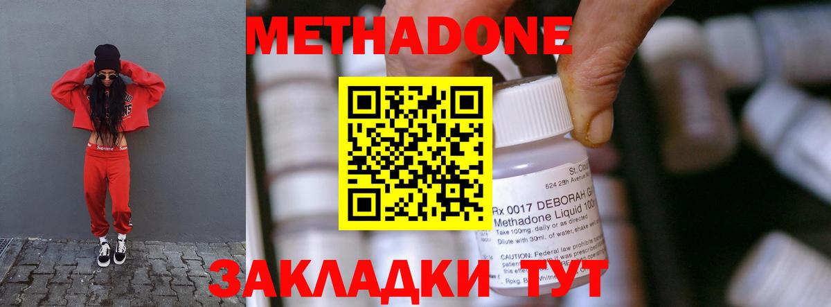 МЕТАДОН мёд Апатиты