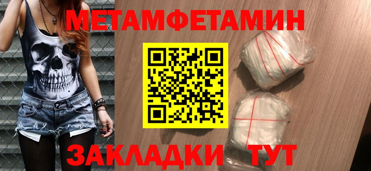 Метамфетамин винт  Вход с VPN  Апатиты  Метамфетамин винт 