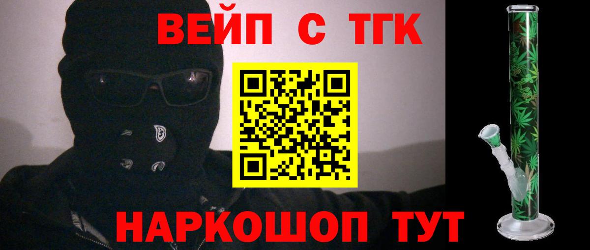 ТГК жижа Апатиты